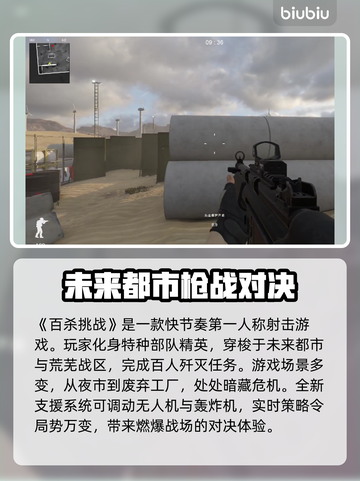 百杀挑战卡顿解决🔥游戏流畅加速秘籍🎮截图2