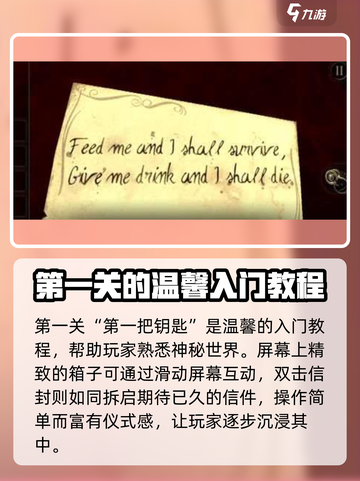 《未上锁的房间》全流程攻略🔥新手必看！游戏技巧大公开🎉截图2