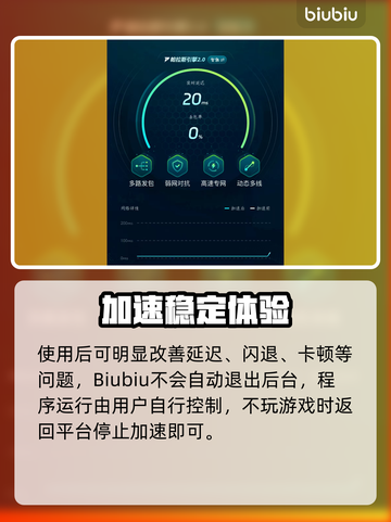 🎮王者荣耀加速器大揭秘！秒杀对手的秘诀竟是它？💥截图5