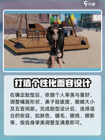唱舞星计划捏脸数据分享介绍截图3