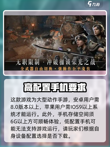 代号烛配置要求是什么介绍截图2