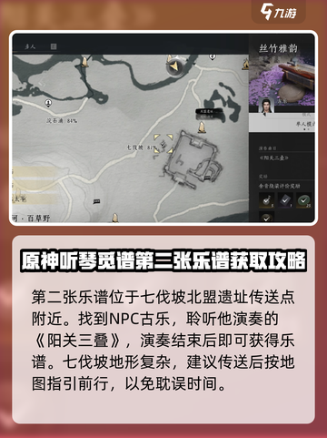 燕云十六声：古琴获取秘籍🔥轻松入手🎉截图3