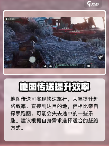 代号56快速旅行怎么弄介绍截图3