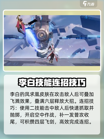 星之破晓凤求凰怎么样介绍截图3