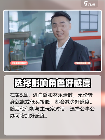 完蛋我被美女包围了手游第5章攻略介绍截图2