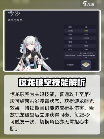 鸣潮今汐什么时候实装介绍截图4