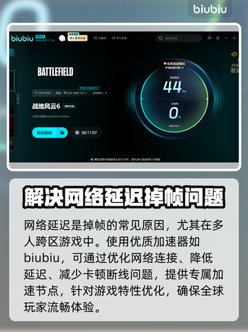 战地6掉帧？这样解决立马流畅🔥🎮截图3