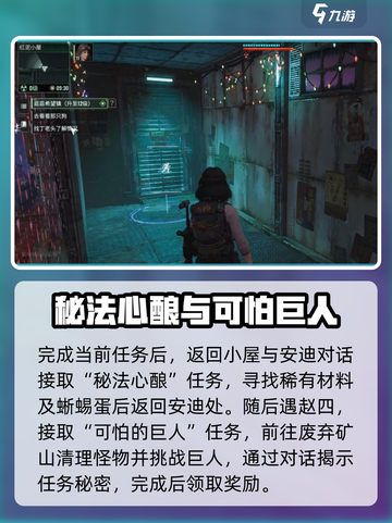破碎之地明日黄花任务💯完成攻略💡截图3