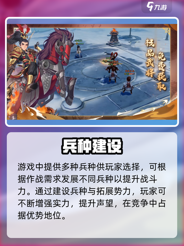 🔥《三国志异闻录》爆火玩法揭秘！🎮截图4