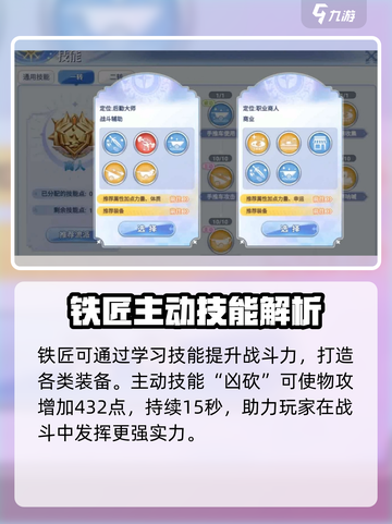 巴风特之怒🔥铁匠凶砍超详细攻略来啦！截图2