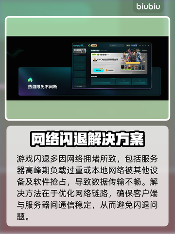 🎮英雄联盟闪退？一招解决！截图2