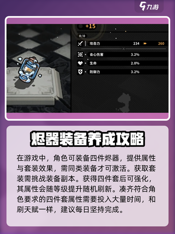 火环玩法详细介绍介绍截图4