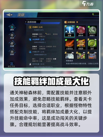 《物质与魔法》神秘森林玩法大起底🔥Forest探险等你来！截图2