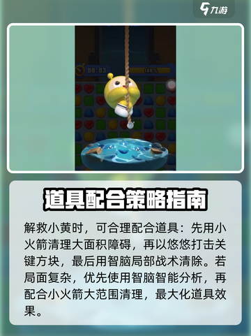 蛋仔滑滑紧急事件玩法攻略介绍截图6