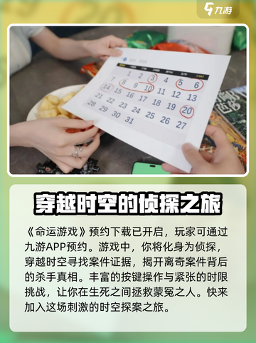 命运游戏手机版玩法介绍介绍截图2