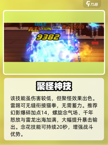 DNF手游气功加点攻略🔥速成最强输出💪截图4