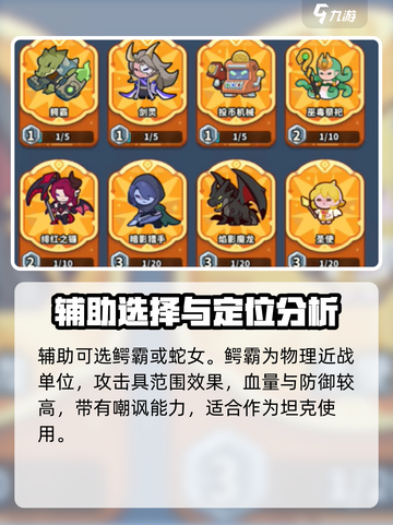 快来当领主最强阵容推荐🔥游戏通关必备！截图6