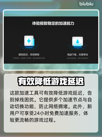 刀塔2免费加速器推荐，稳定不卡顿⚡截图3