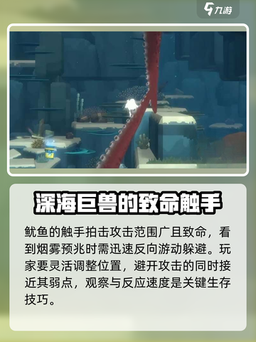 潜水员戴夫击败大王鱿鱼攻略介绍截图3