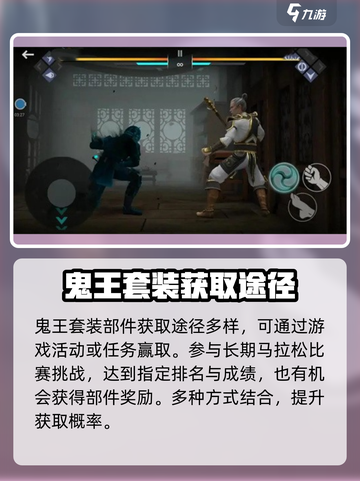 暗影格斗3鬼王套装介绍介绍截图7