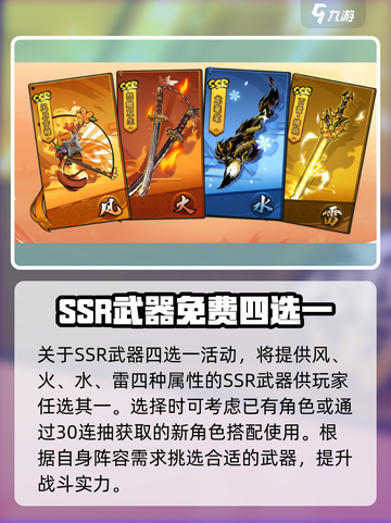 忍者必须死3六周年爆料介绍截图3