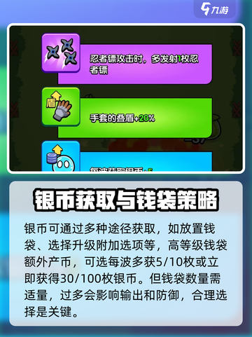 花园特工队银币怎么用介绍截图4