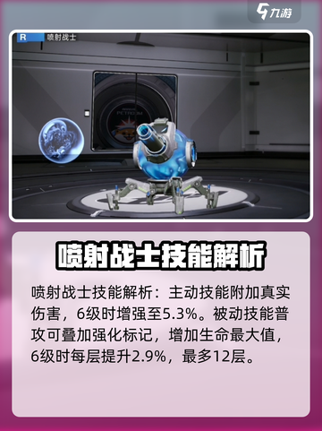 星球重启R宠物推荐介绍截图4