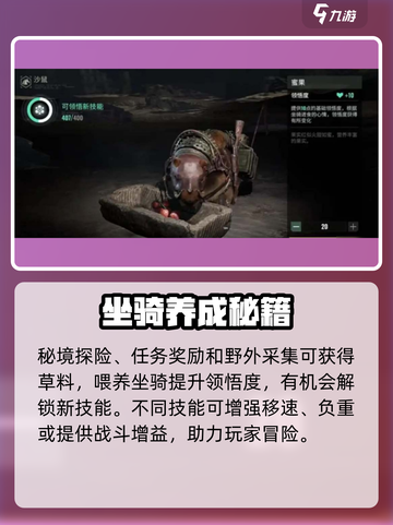 《破碎之地》神兽坐骑获取🔥截图4