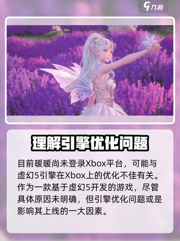 无限暖暖Xbox版🔥上线！快来体验⚡截图2
