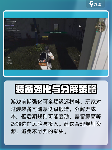 七日世界锻造有什么用介绍截图3