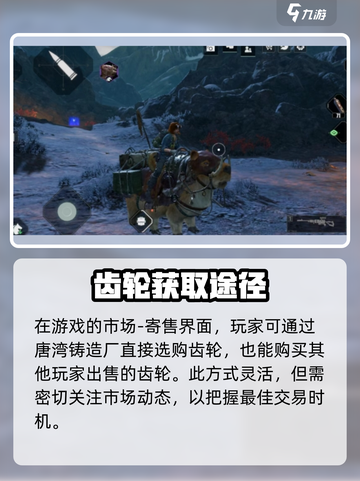 破碎之地⚡快速赚齿轮方法💎revealed！截图4
