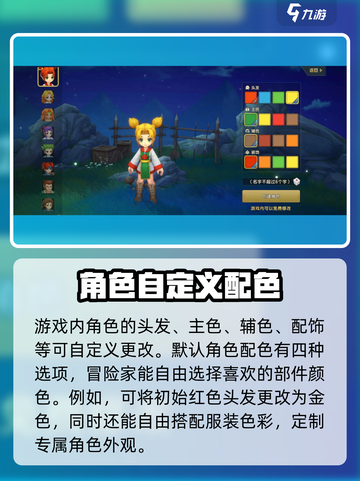魔力宝贝复兴版🔥主角染色功能大揭秘！截图4