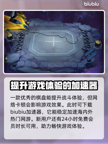 云顶之弈🔥必买棋盘大揭秘！玩家疯抢🎉截图4