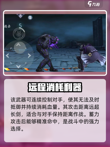 暗影格斗3🔥断面剑使用技巧，玩转断面剑的秘密！截图3