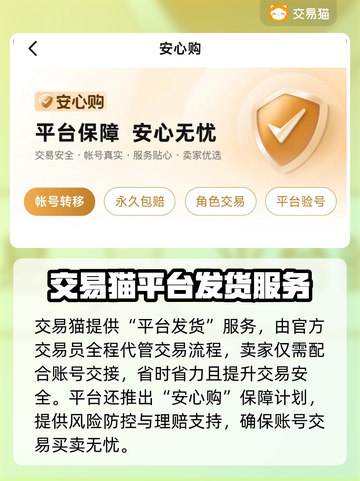 🔥《三国冰河时代》账号交易秘籍！💼💰截图3