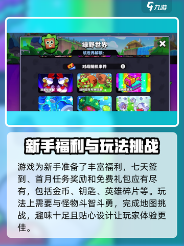 爆裂小队兑换码怎么用介绍截图3