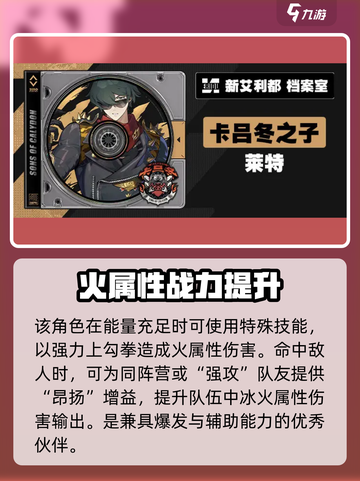 绝区零1.3版本卡池角色有哪些介绍截图5
