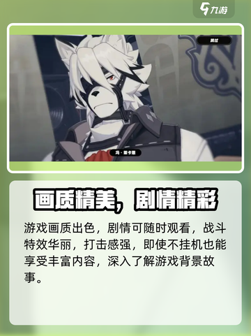 《绝区零挂机攻略🔥偷懒党狂喜！》🎮截图3