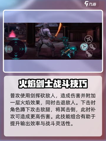 暗影格斗3复合剑怎么用介绍截图3
