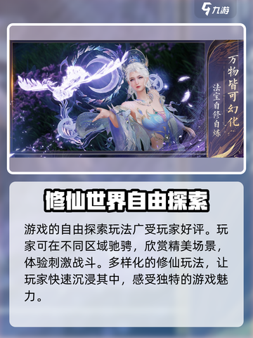 诛仙2手游上线时间🔥重磅爆料！💥截图3