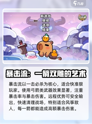 冒险者日记武器推荐介绍截图2
