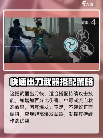 暗影格斗3继承者🔥超强分析，必看！截图4