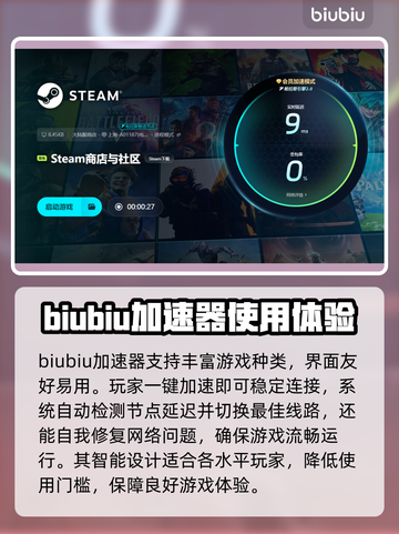 玩游戏闪退？这个加速器🔥让你告别卡顿🎉截图4