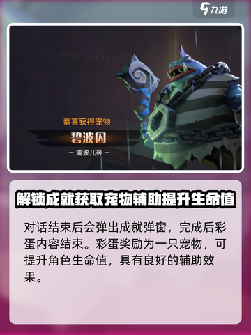 地下城与王国第三章彩蛋是什么介绍截图4