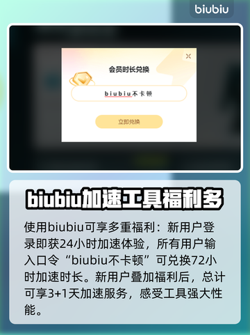混沌之子💥闪退？选对加速器轻松解决！截图4