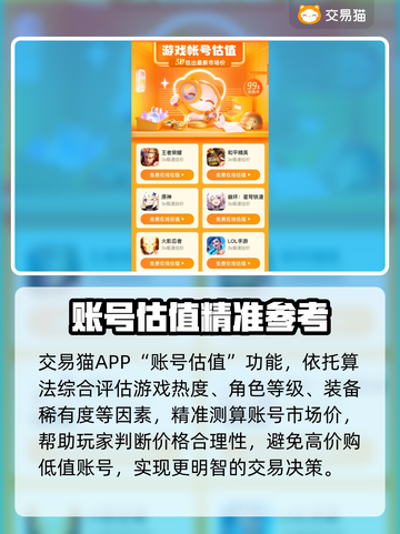 🔥买号不踩坑！安全平台揭秘💸截图3