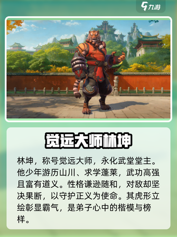 代号魔法与策略林坤🔥强度分析，玩法揭秘！截图2