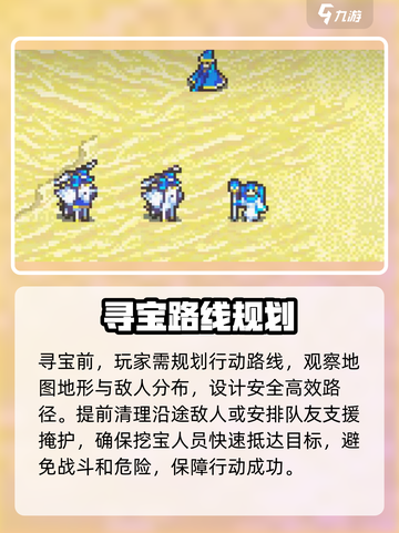 火焰纹章烈火之剑22章挖宝技巧分享介绍截图3