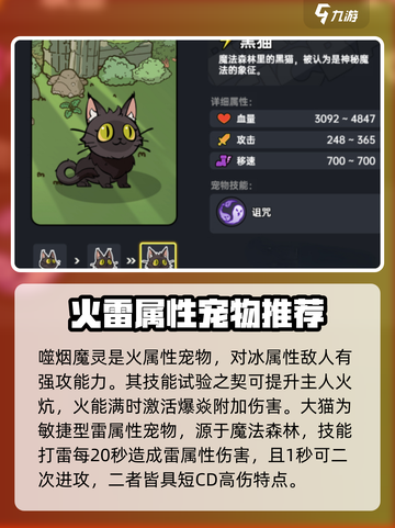 英勇之地宠物推荐介绍截图2