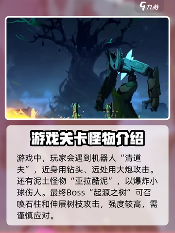 苍翼混沌效应boss图鉴介绍截图4